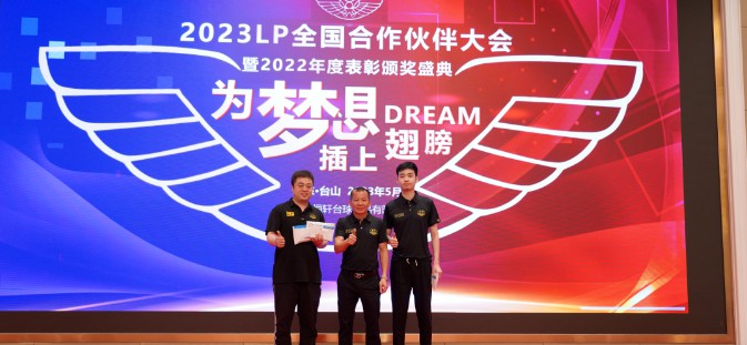 LP年会专题(2017-2025) LP年会专题(2017-2025)